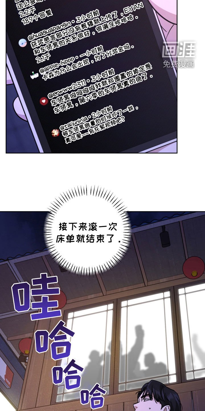 第54章：冠军