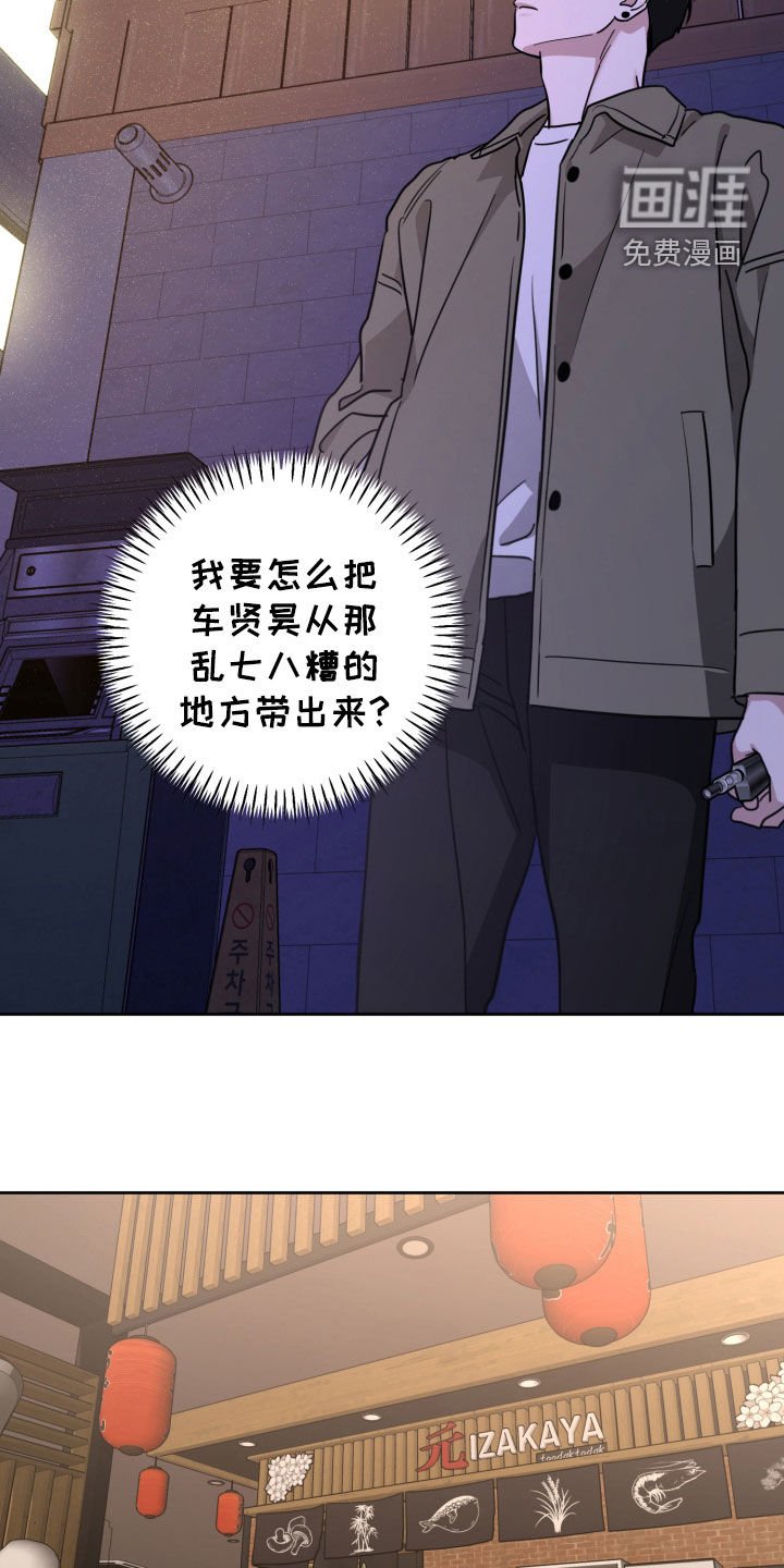 第54章：冠军