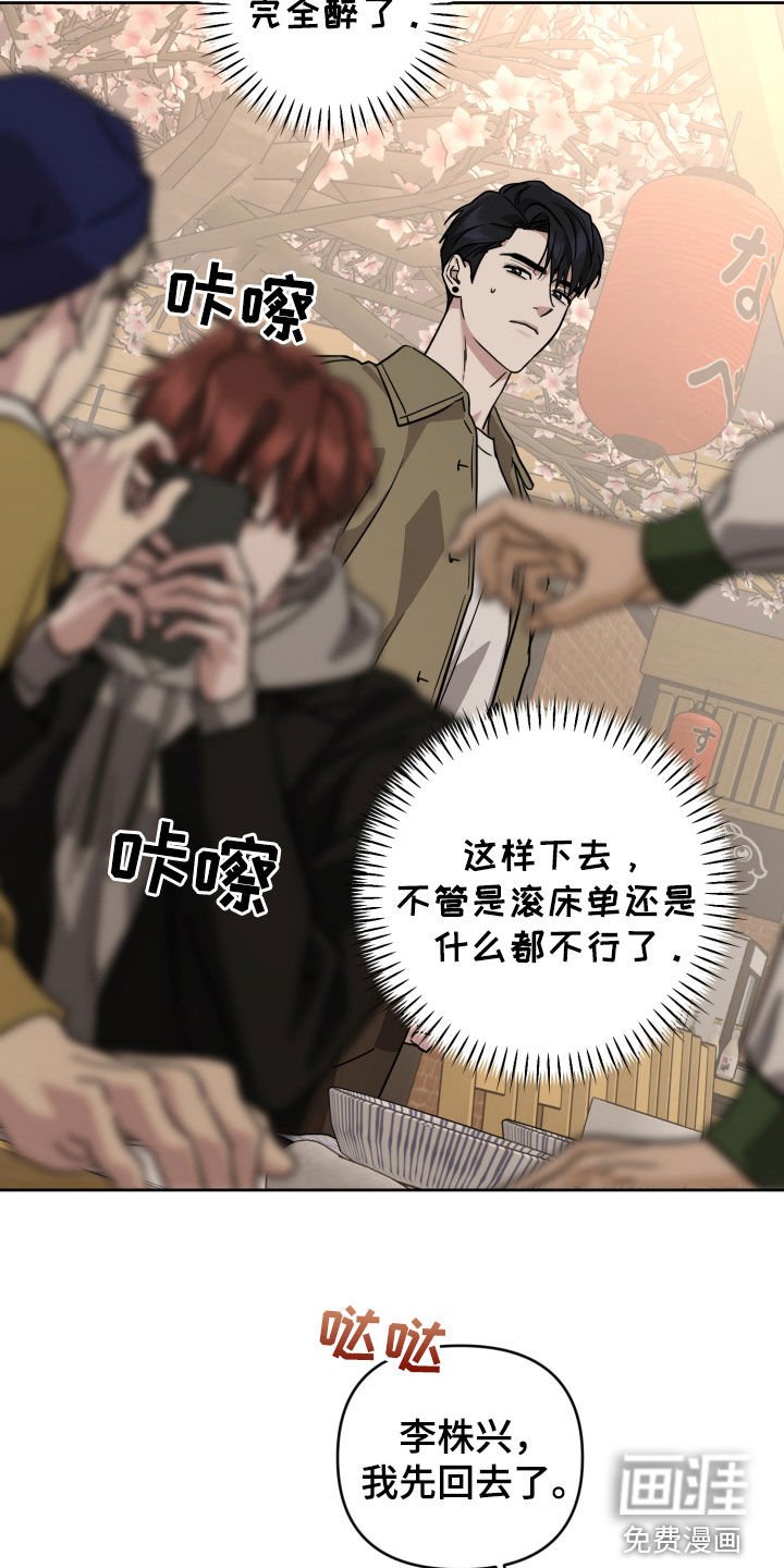 第55章：醉鬼
