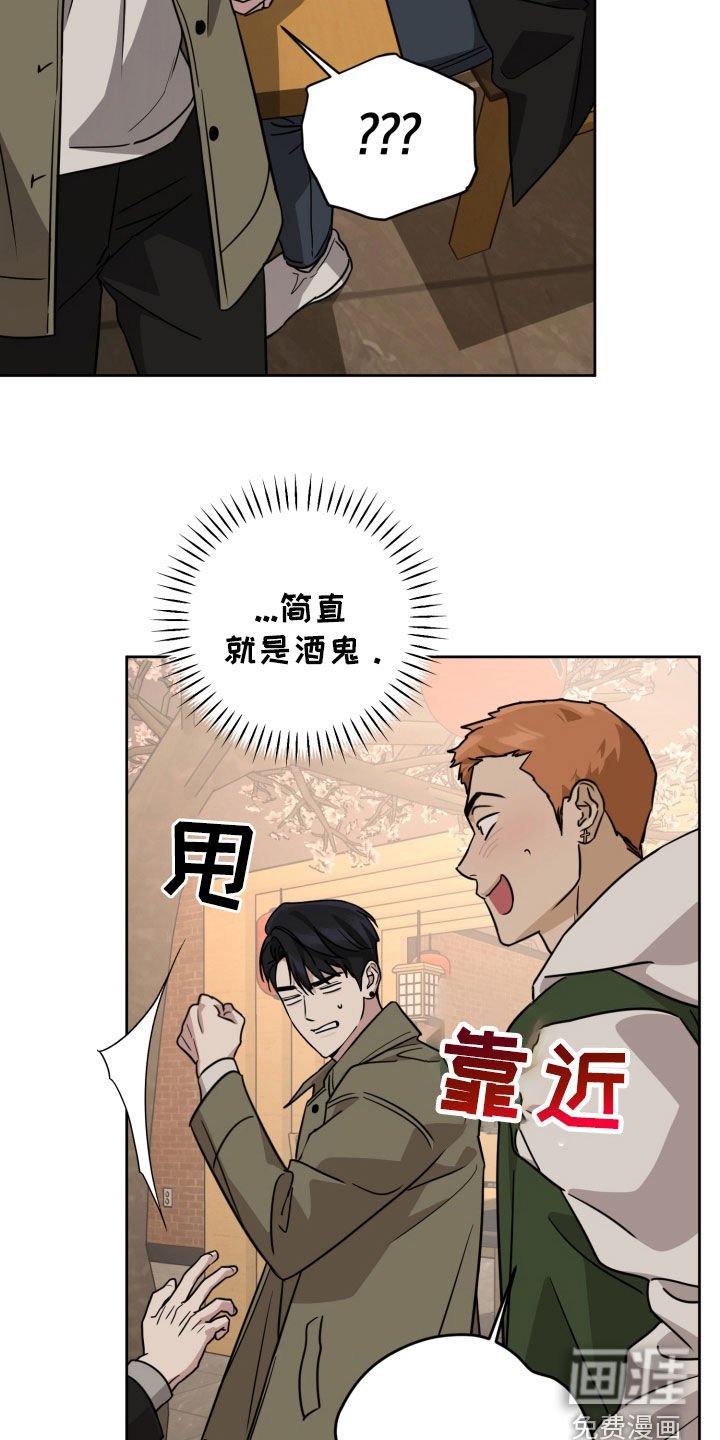 第55章：醉鬼