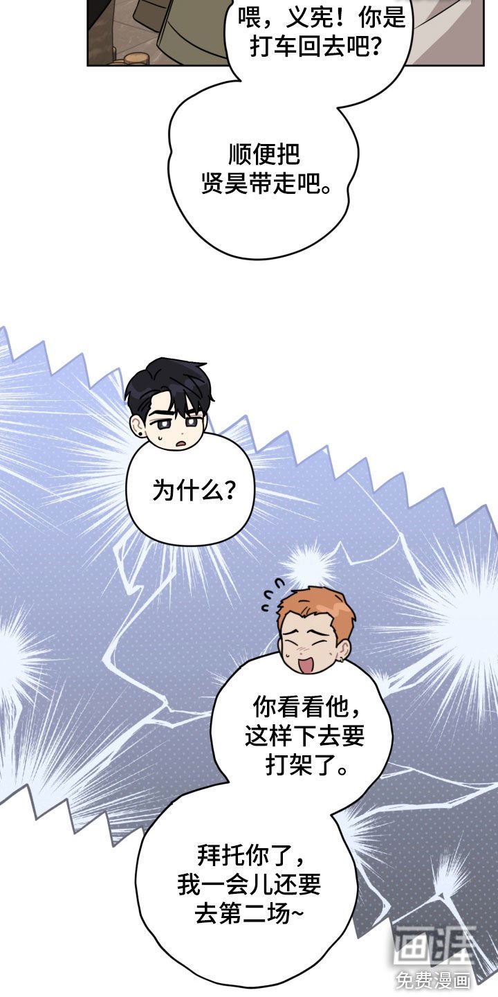 第55章：醉鬼
