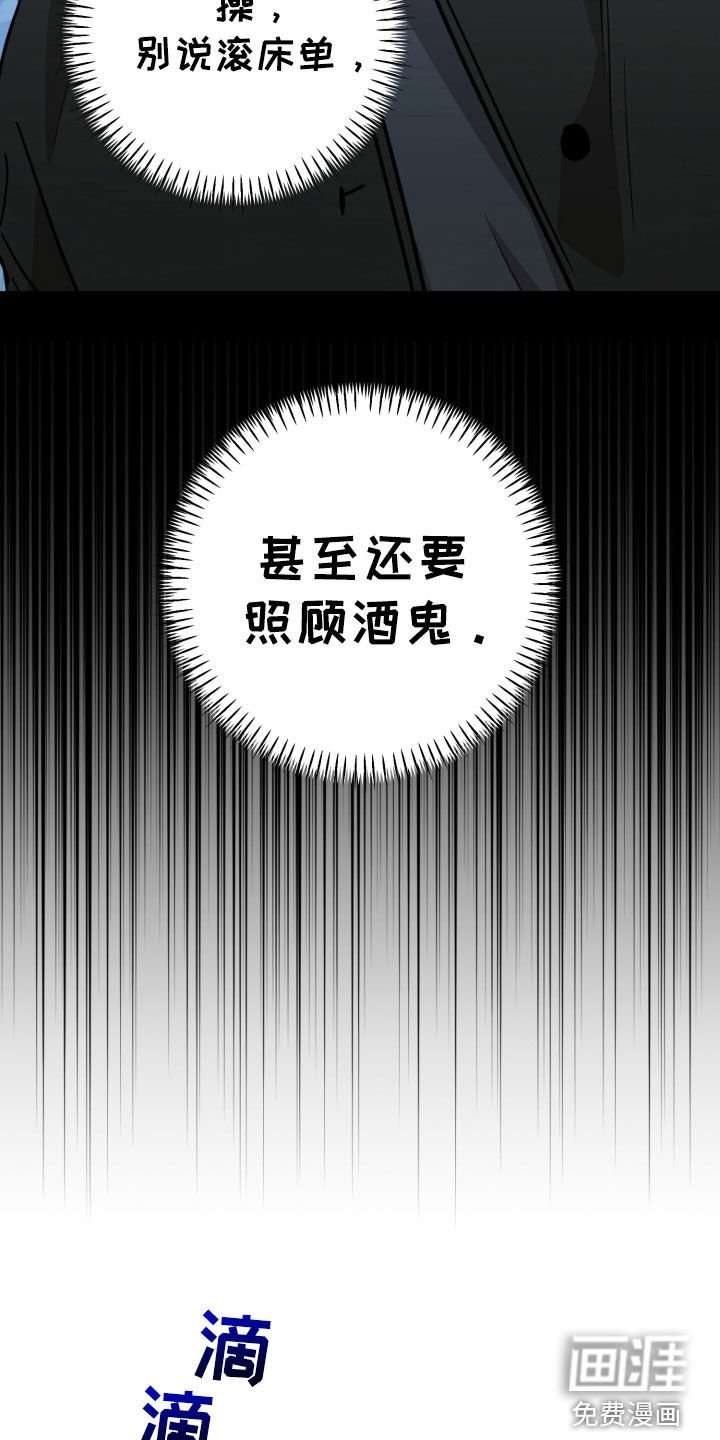 第55章：醉鬼