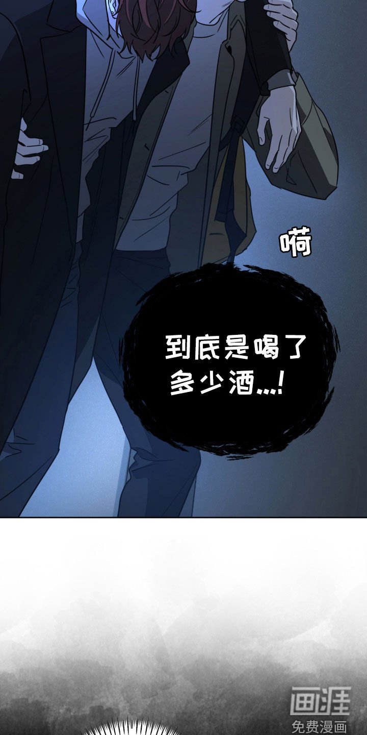 第55章：醉鬼
