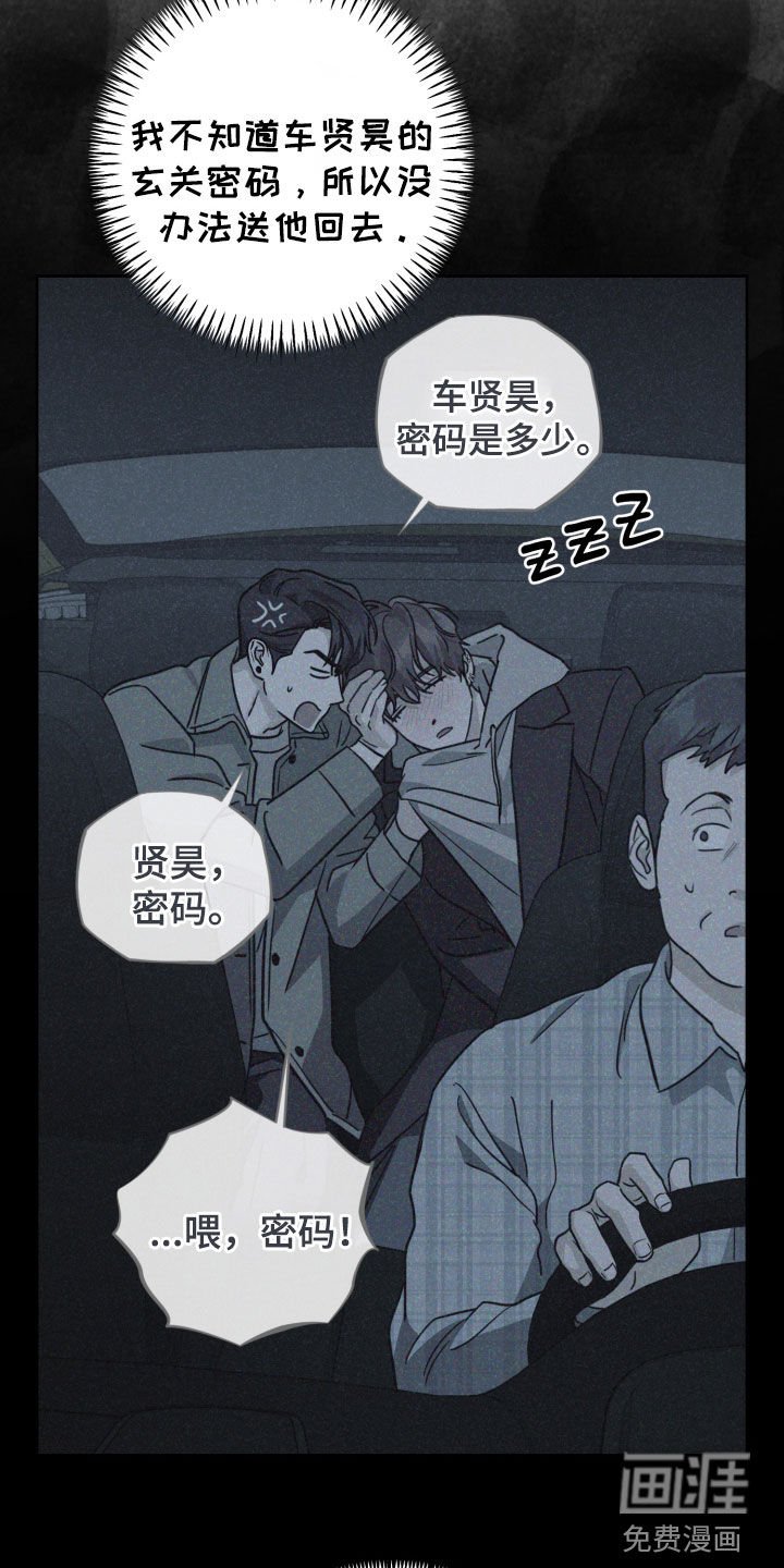 第55章：醉鬼
