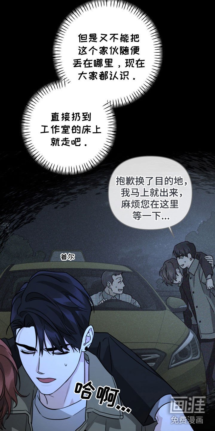 第55章：醉鬼