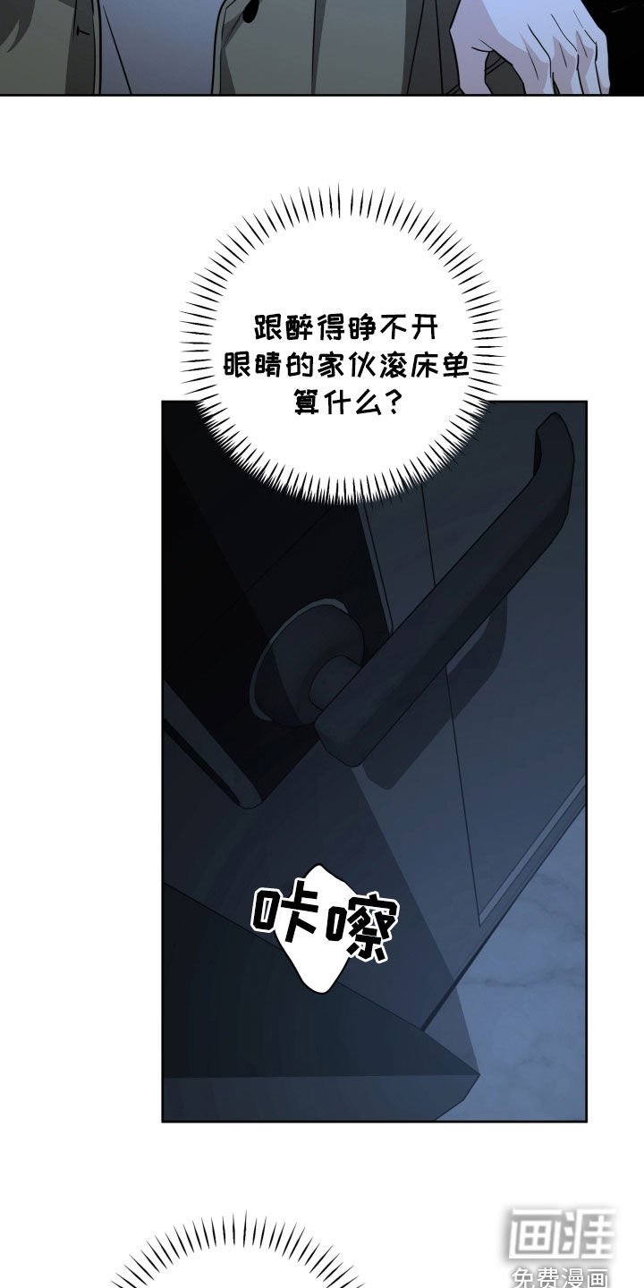 第55章：醉鬼