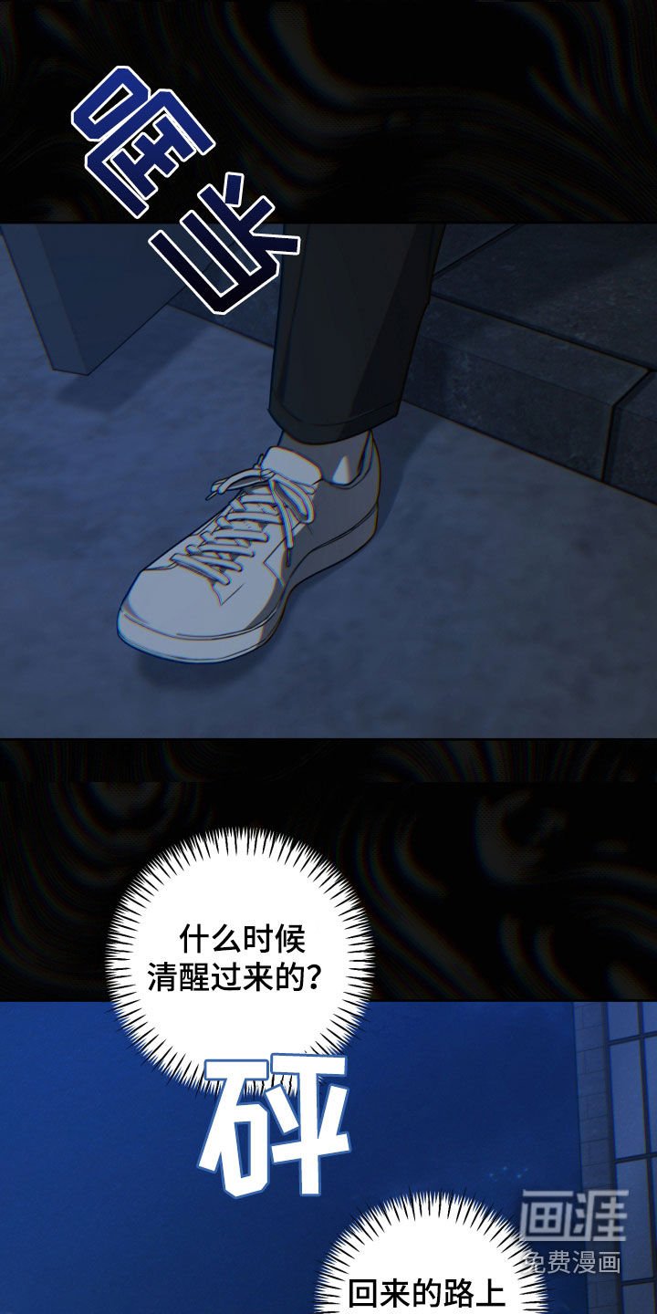 第56章：容易上钩