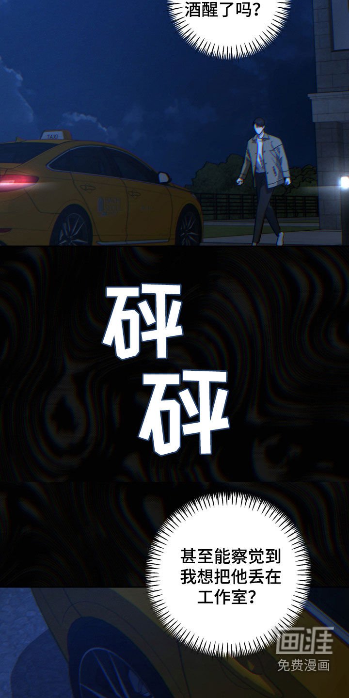 第56章：容易上钩