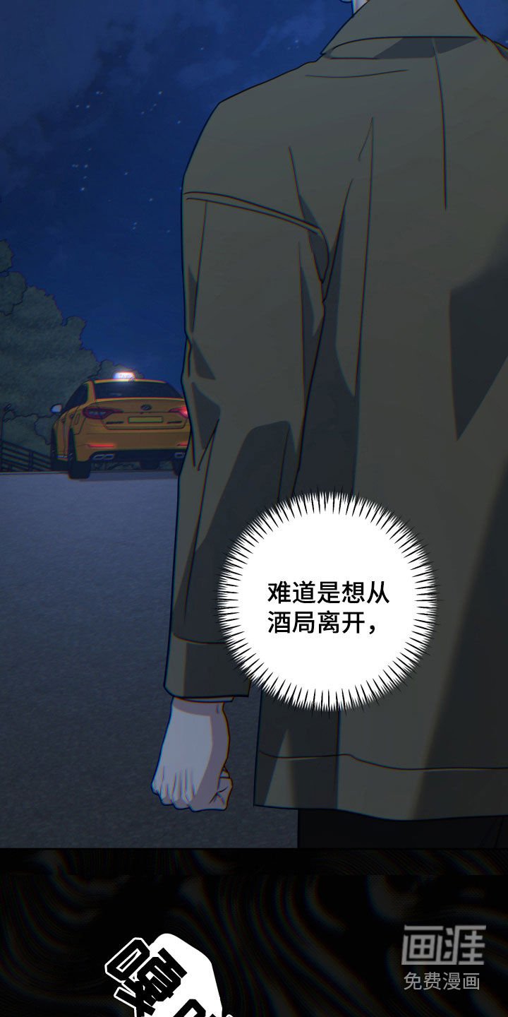 第56章：容易上钩