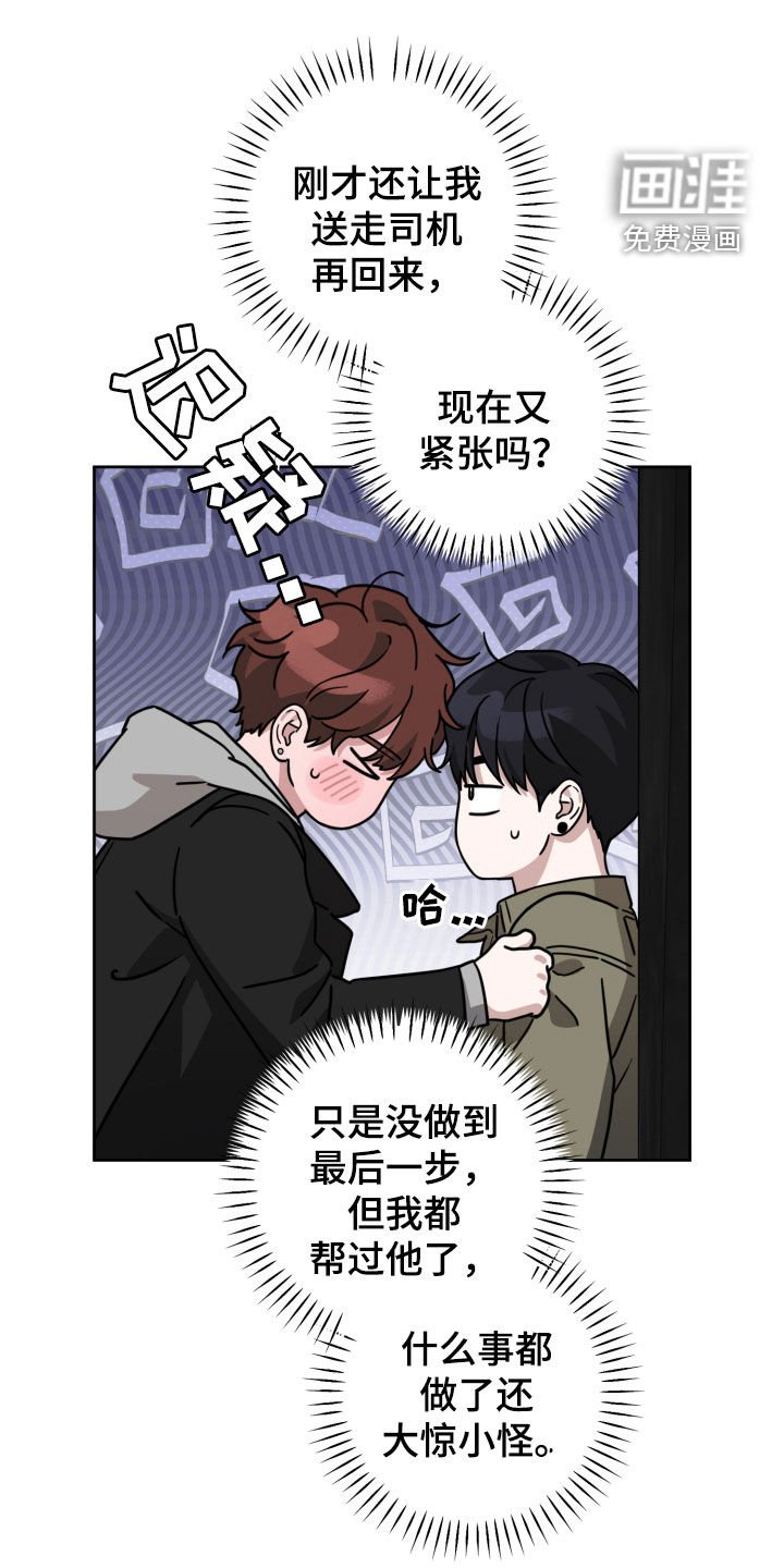 第56章：容易上钩