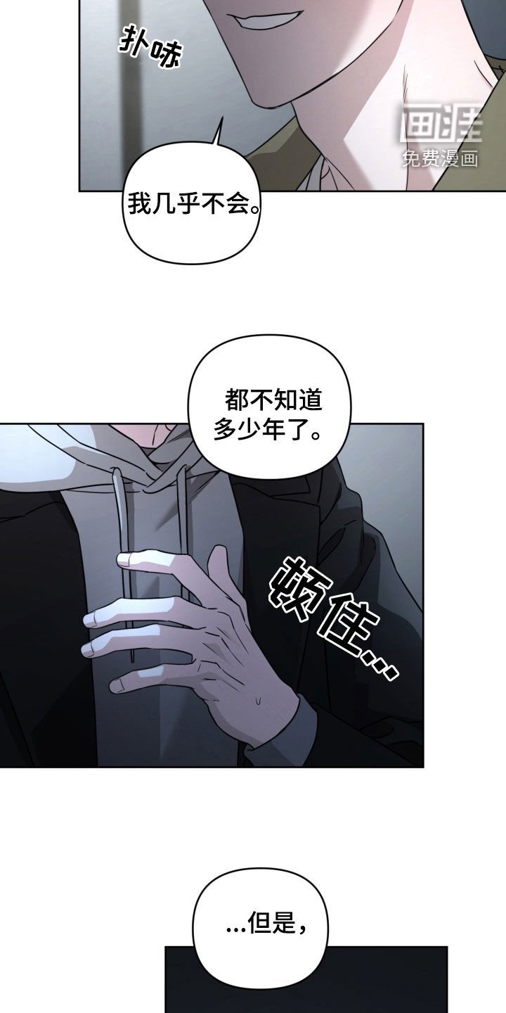 第56章：容易上钩