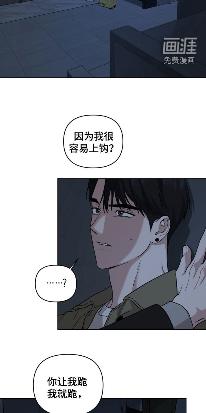 第56章：容易上钩