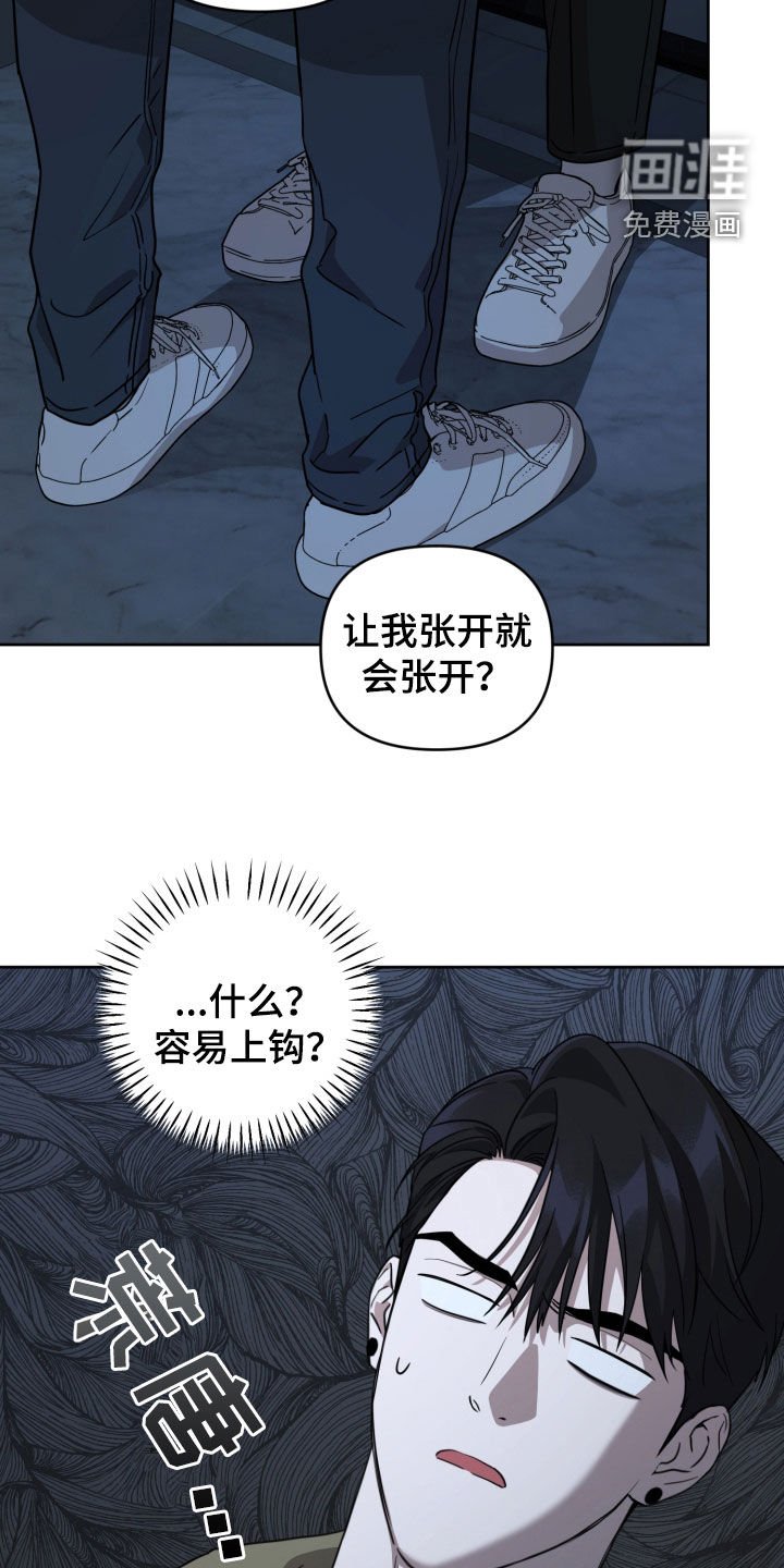 第56章：容易上钩