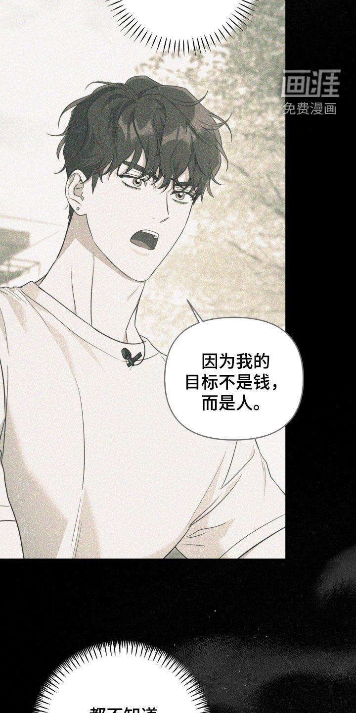 第56章：容易上钩