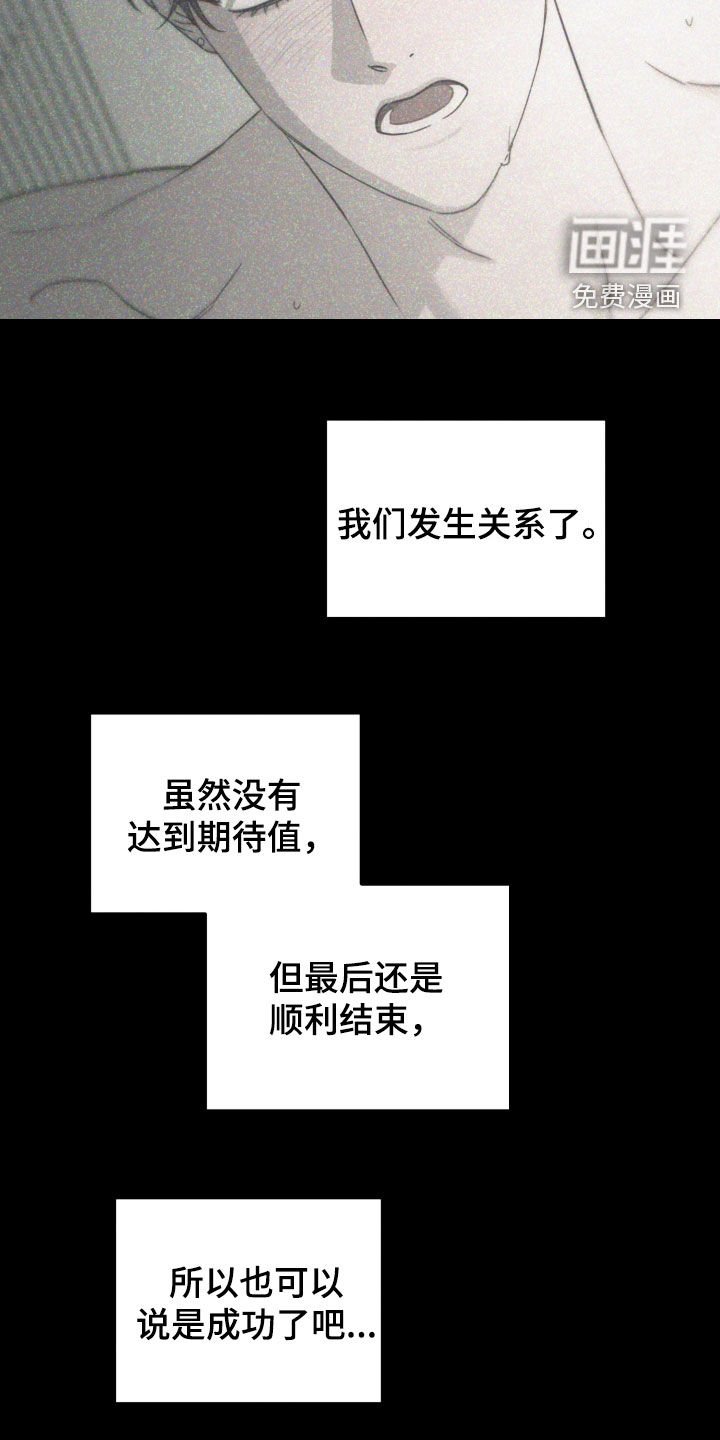 第57章：最后一次