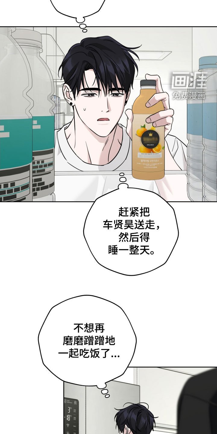 第57章：最后一次