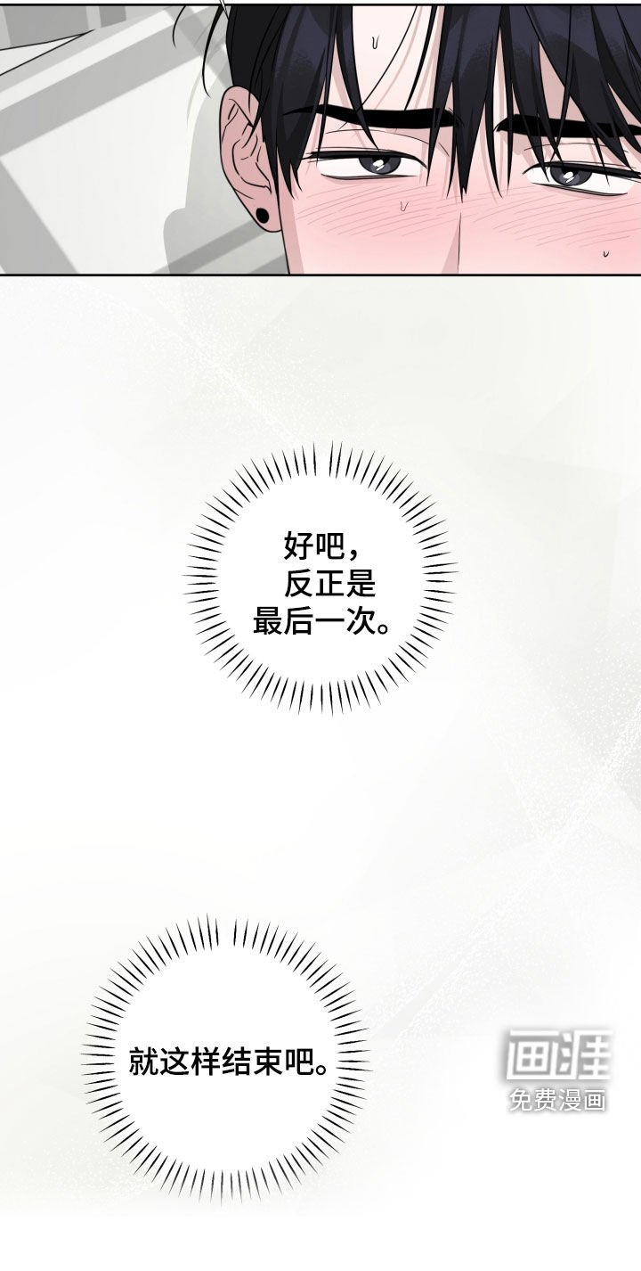 第57章：最后一次