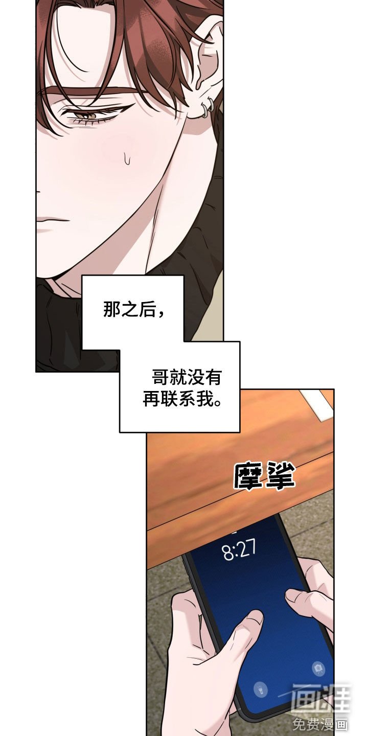第58章：没再联系