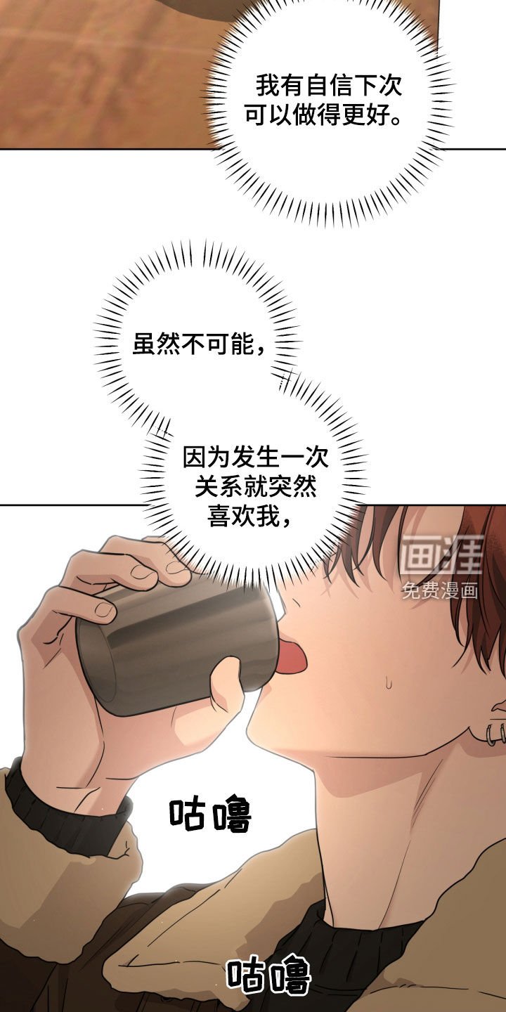 第59章：不能像个小孩