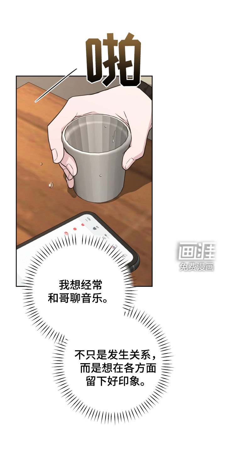 第59章：不能像个小孩
