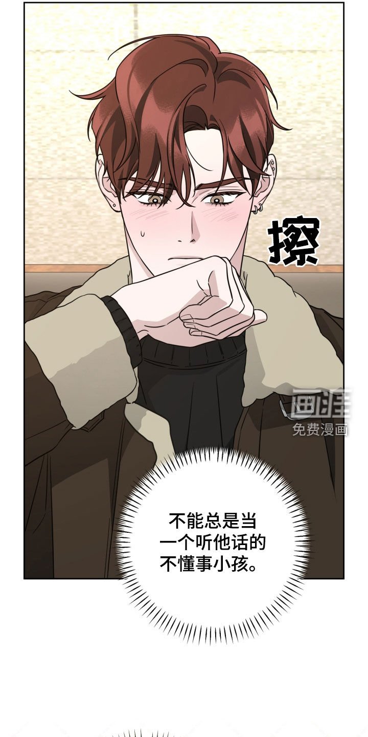 第59章：不能像个小孩