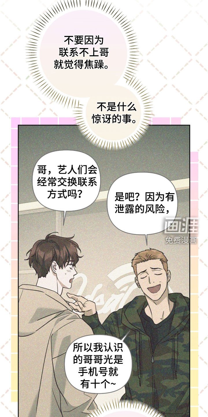 第59章：不能像个小孩