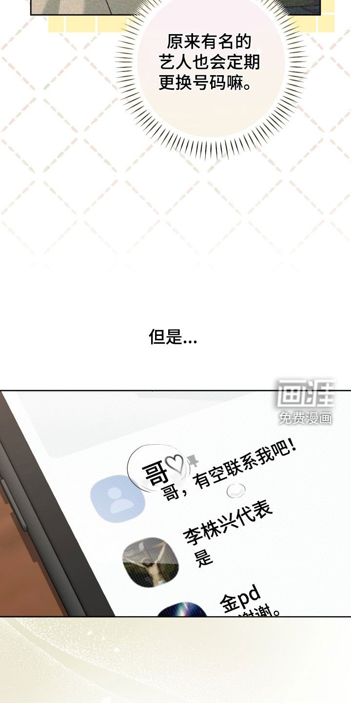 第59章：不能像个小孩