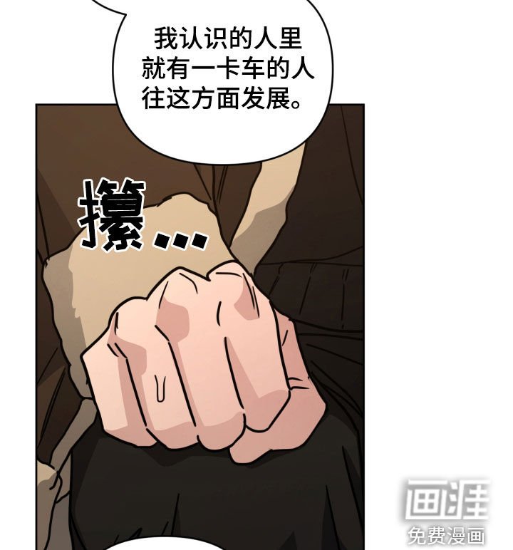 第59章：不能像个小孩
