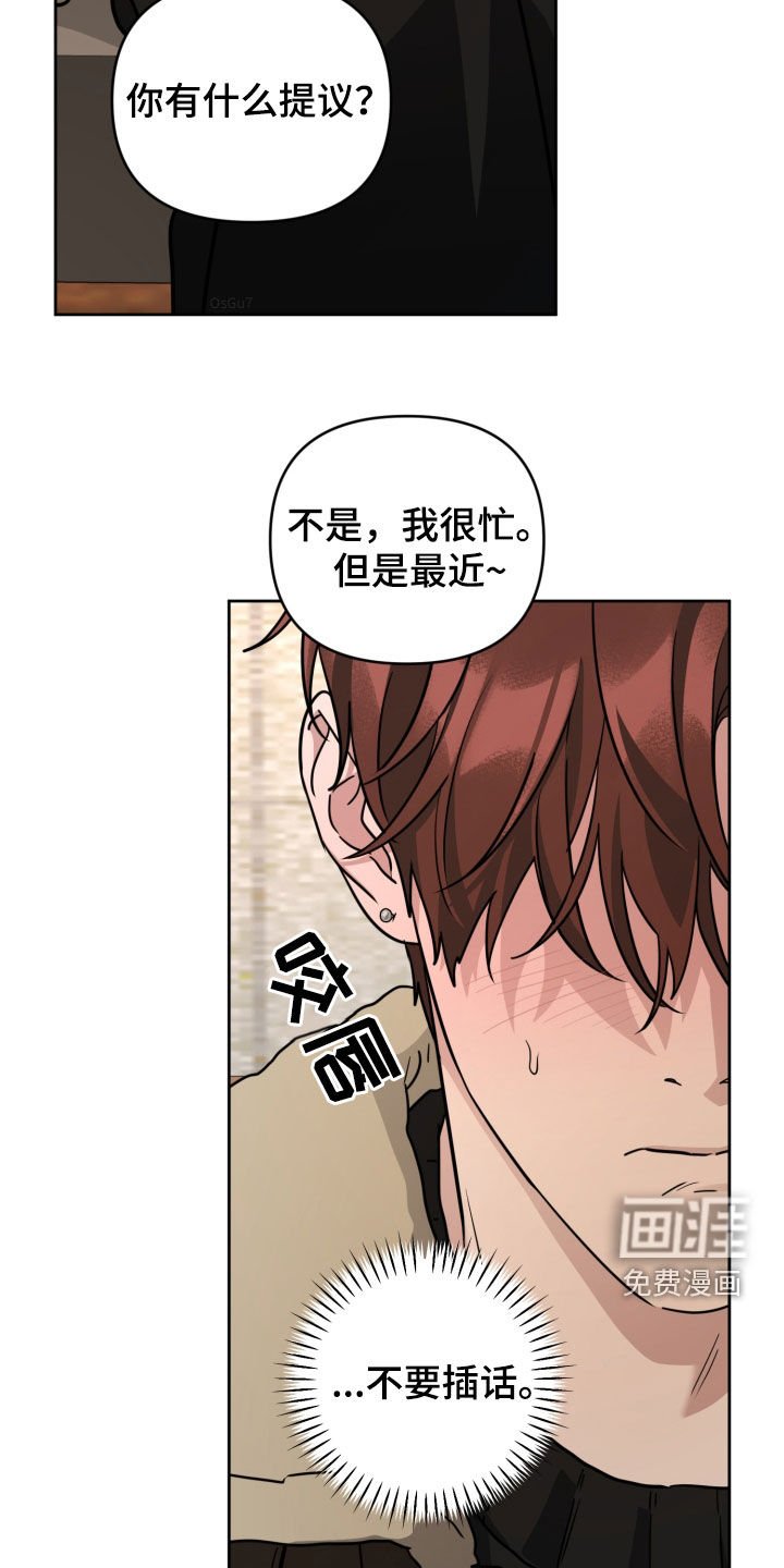第59章：不能像个小孩