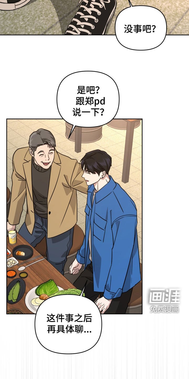 第59章：不能像个小孩