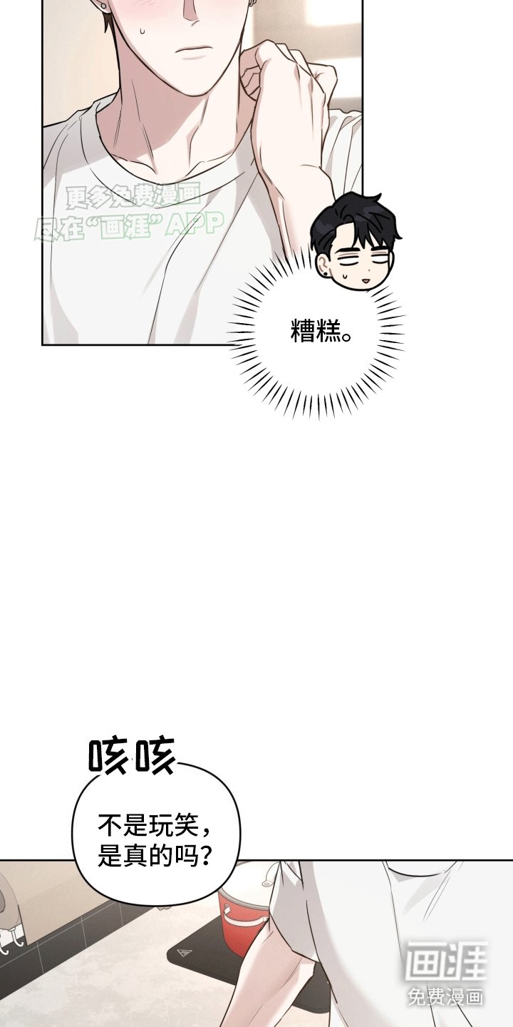 第6章：发现秘密