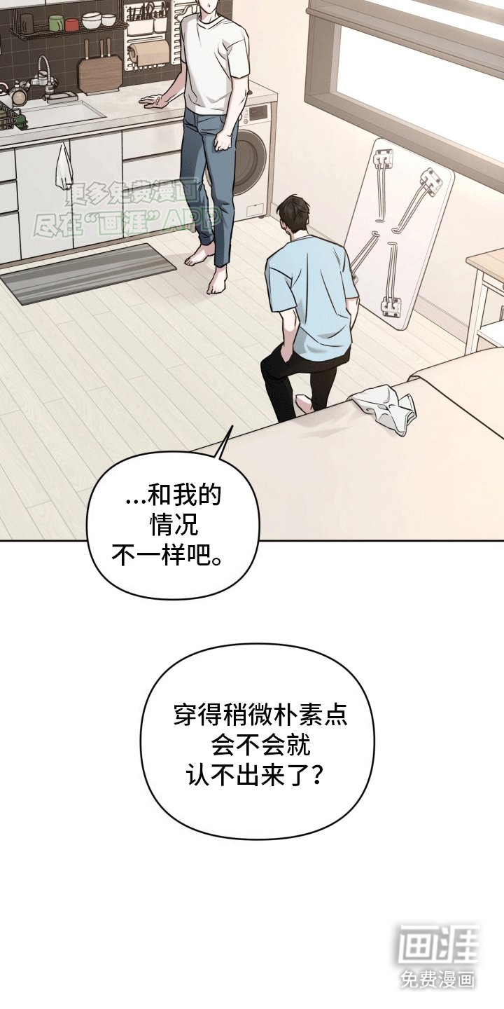 第6章：发现秘密
