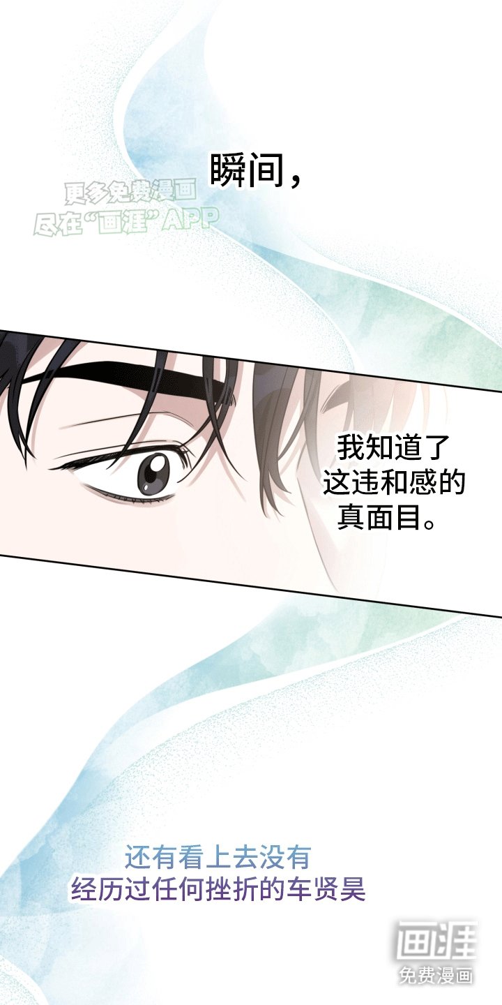 第6章：发现秘密