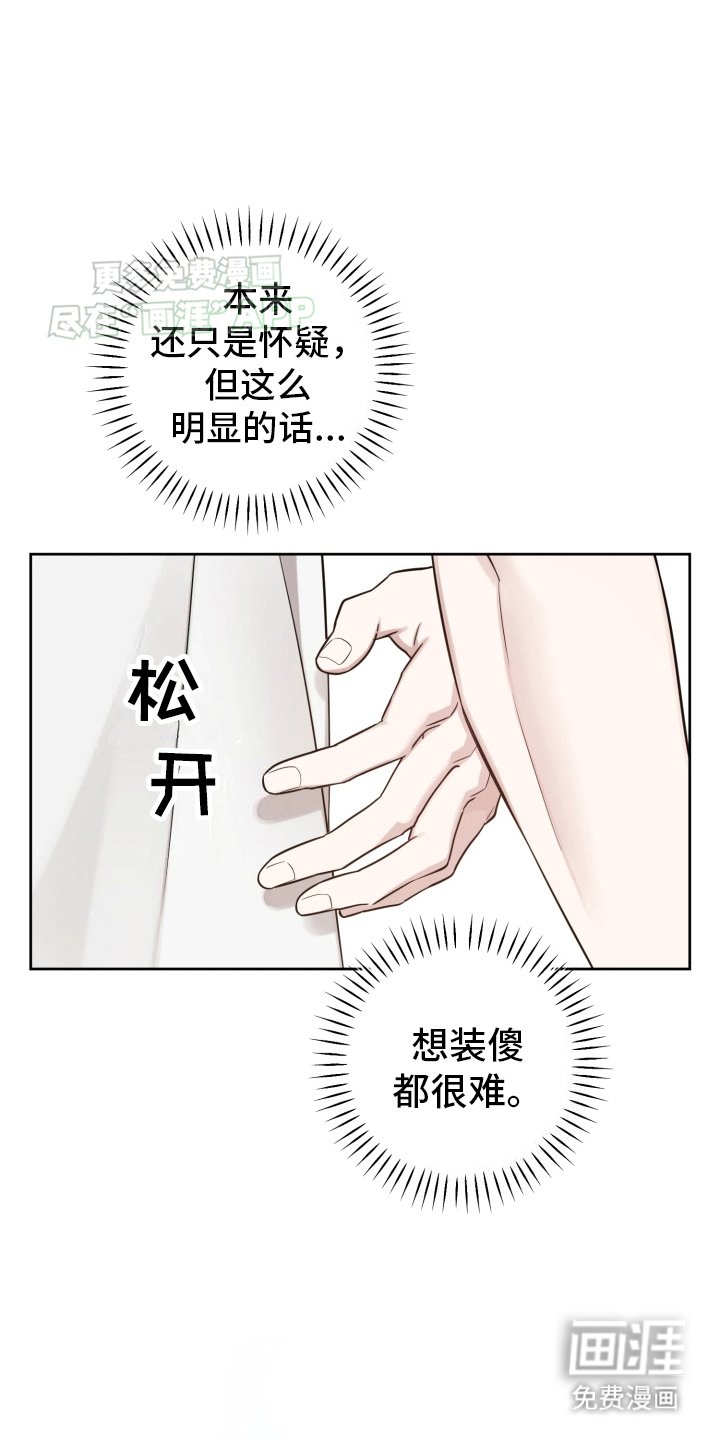 第6章：发现秘密