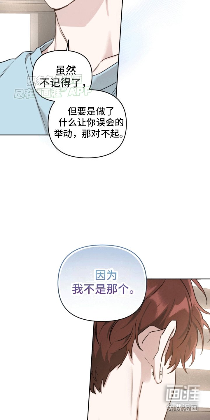 第6章：发现秘密