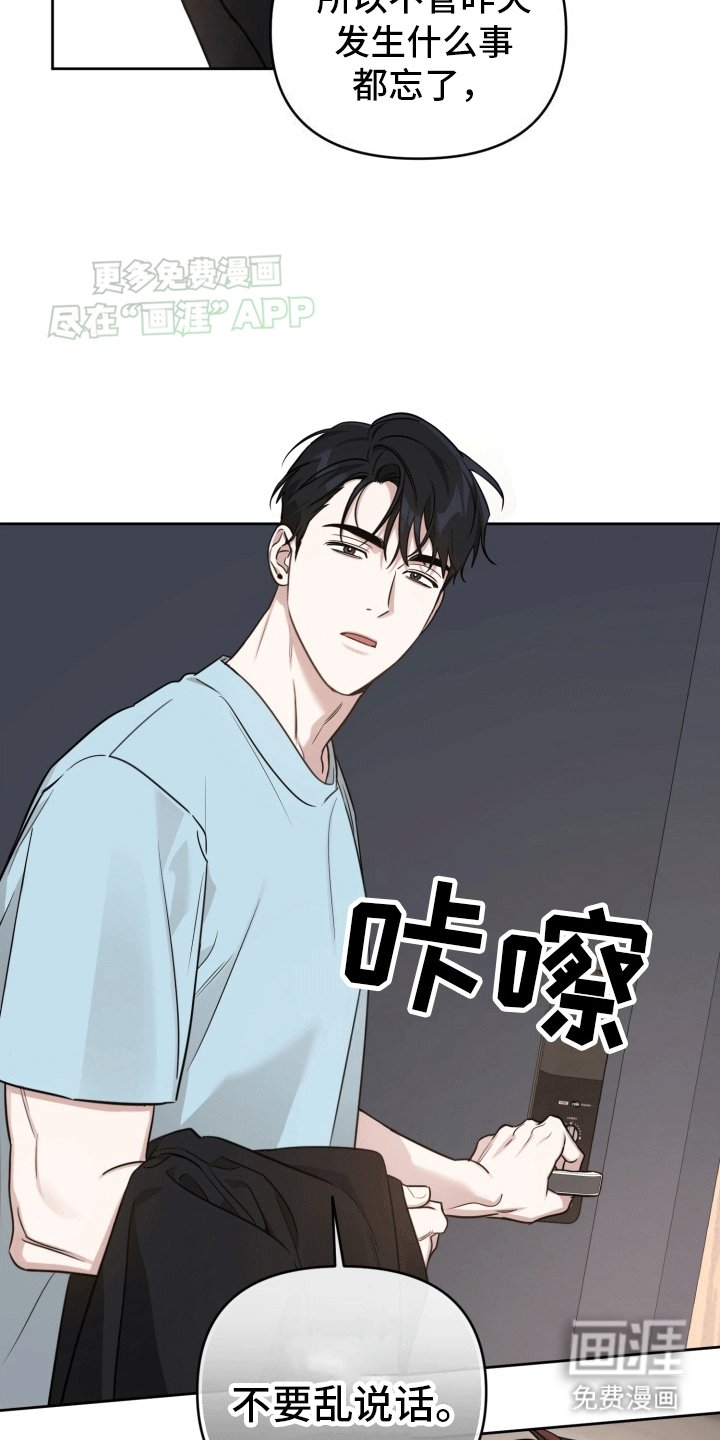 第6章：发现秘密