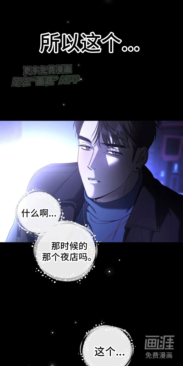 第6章：发现秘密