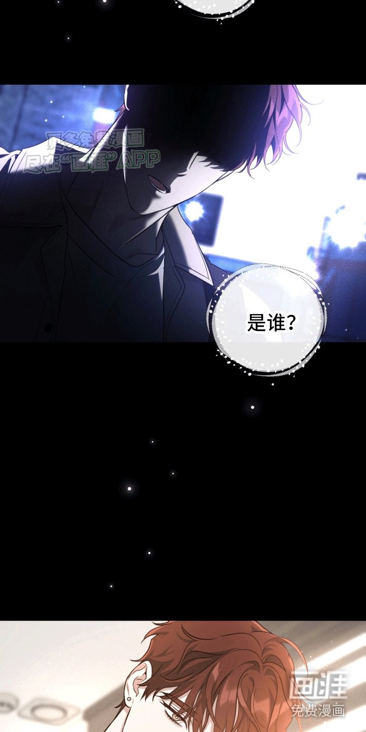 第6章：发现秘密