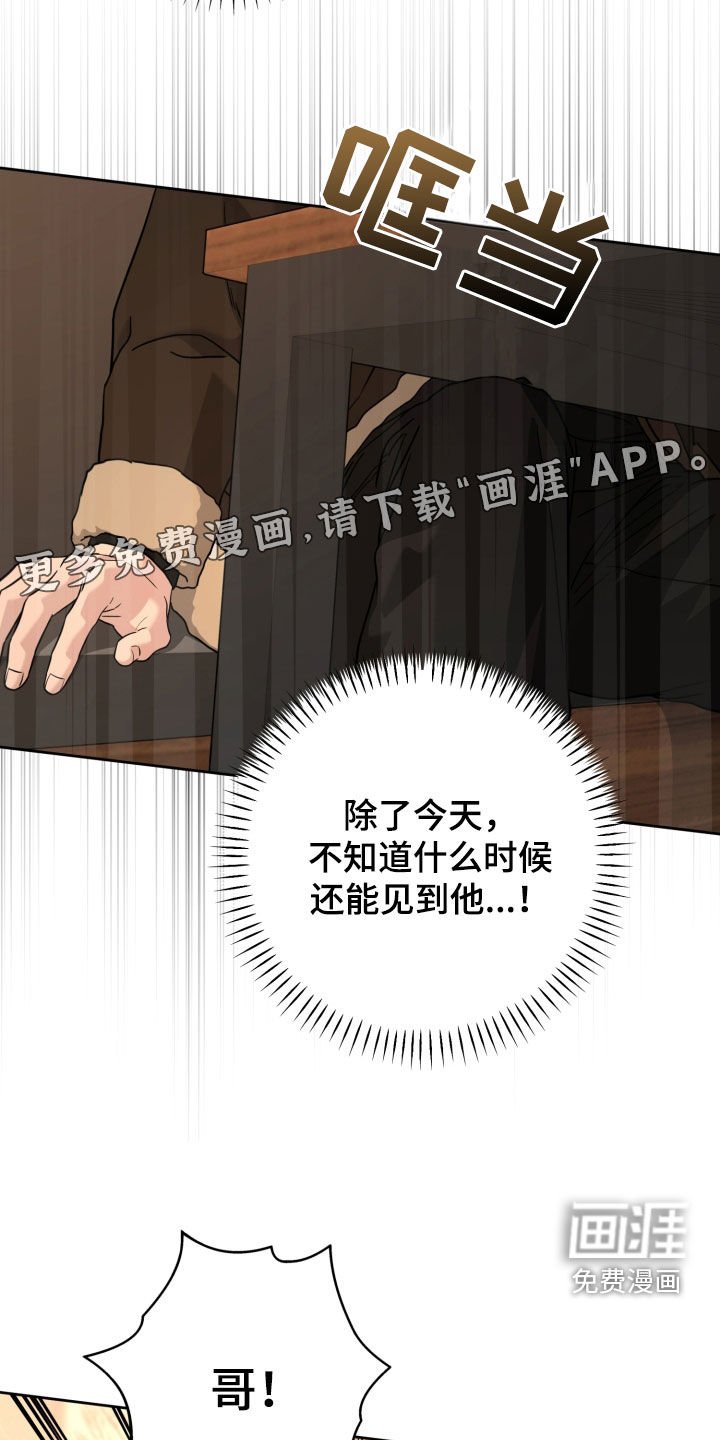 第60章：不需要再见