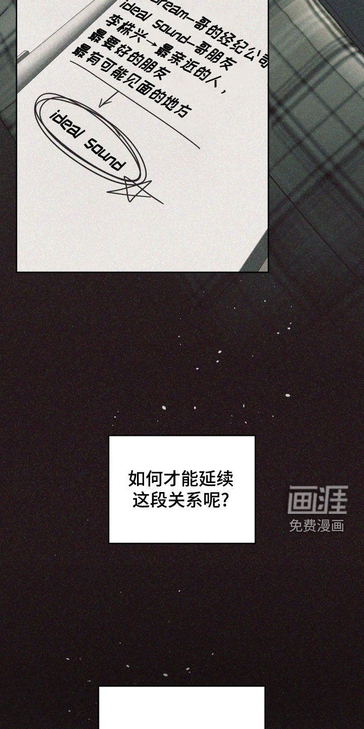 第60章：不需要再见