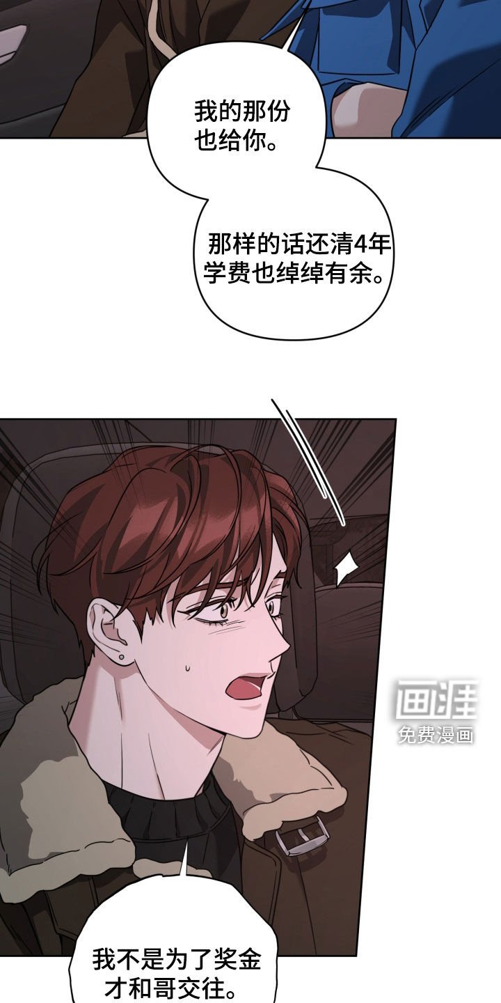 第60章：不需要再见