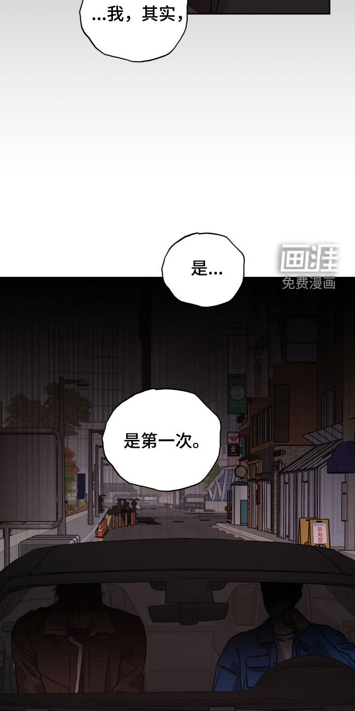 第61章：为了推开我