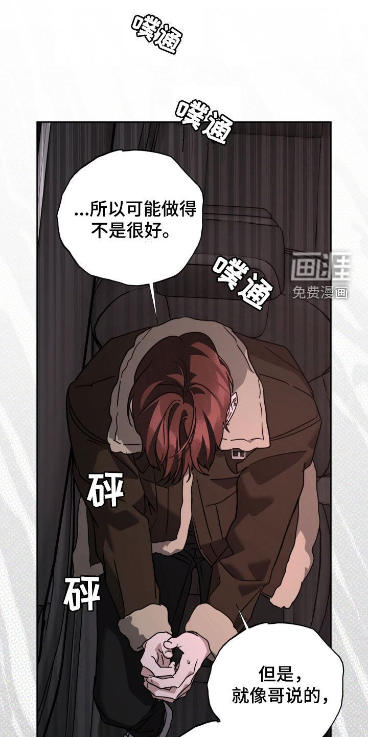 第61章：为了推开我
