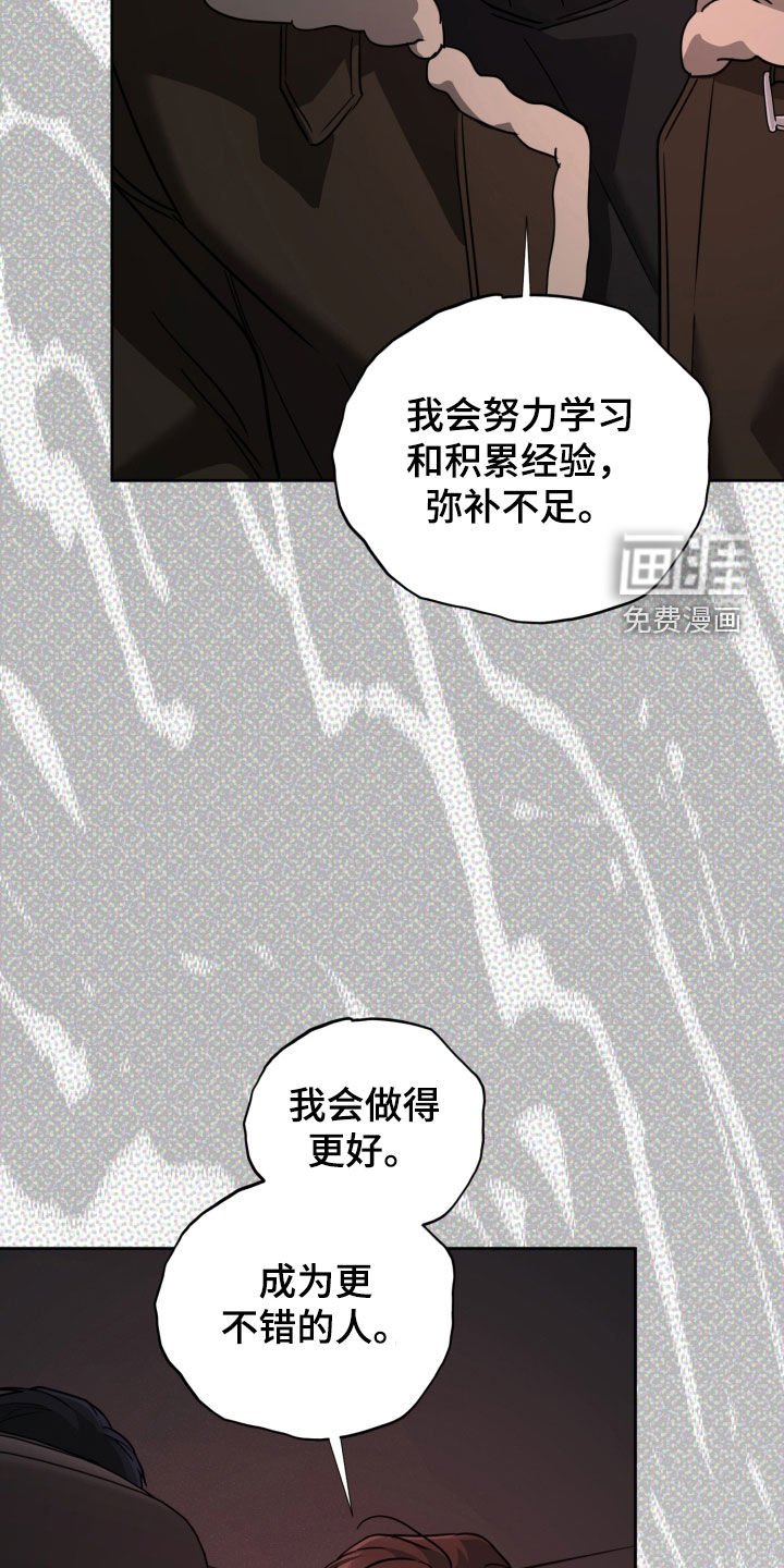 第61章：为了推开我