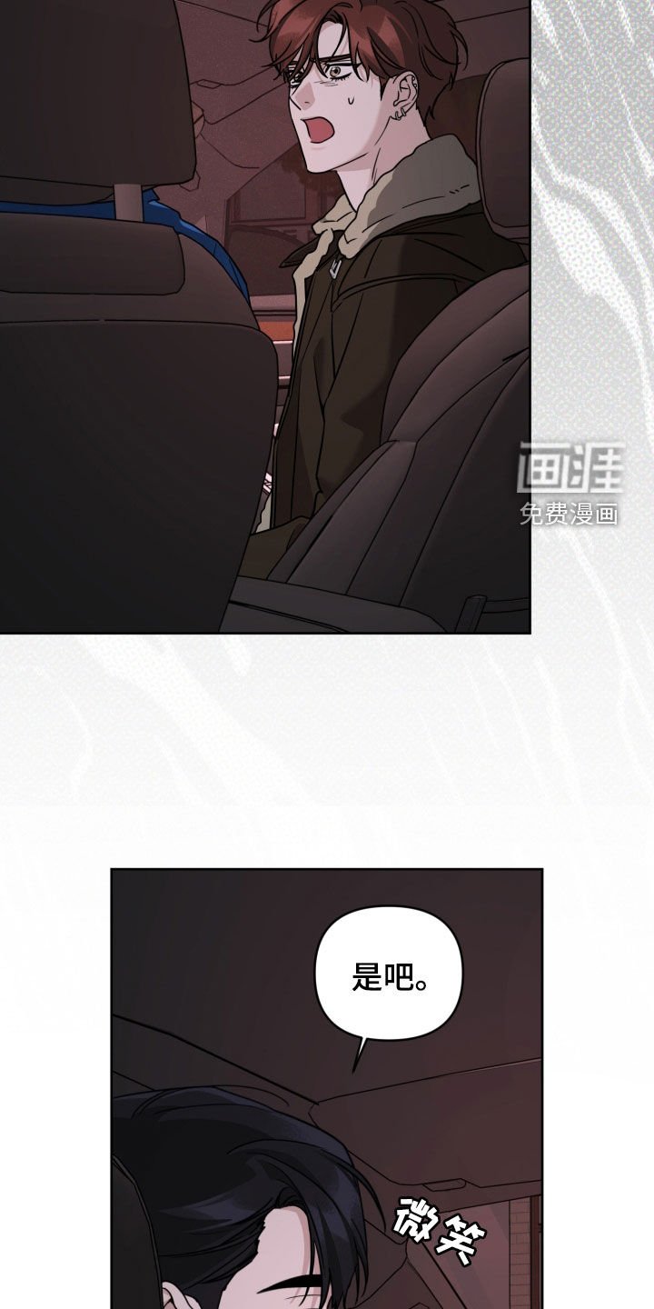 第61章：为了推开我
