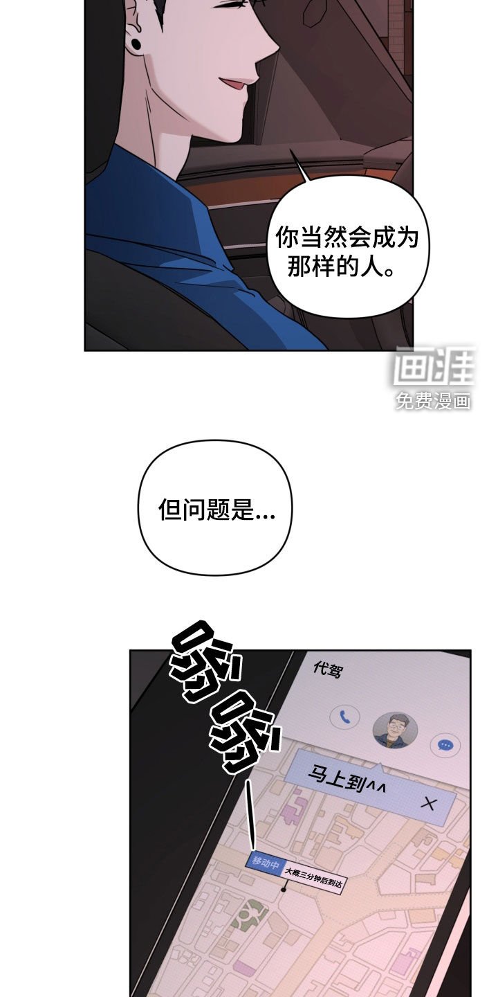第61章：为了推开我