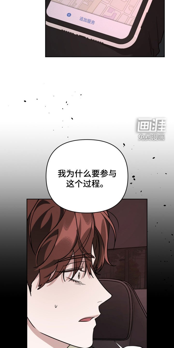 第61章：为了推开我