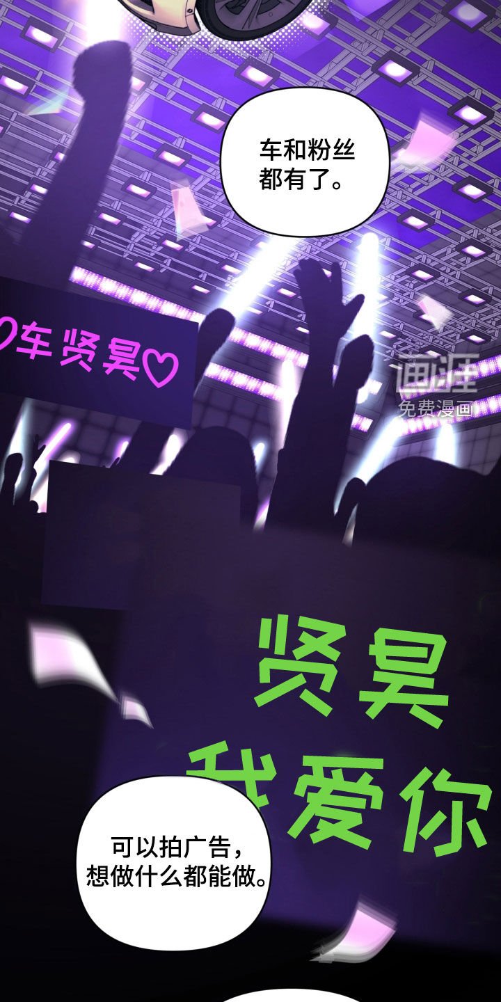 第61章：为了推开我