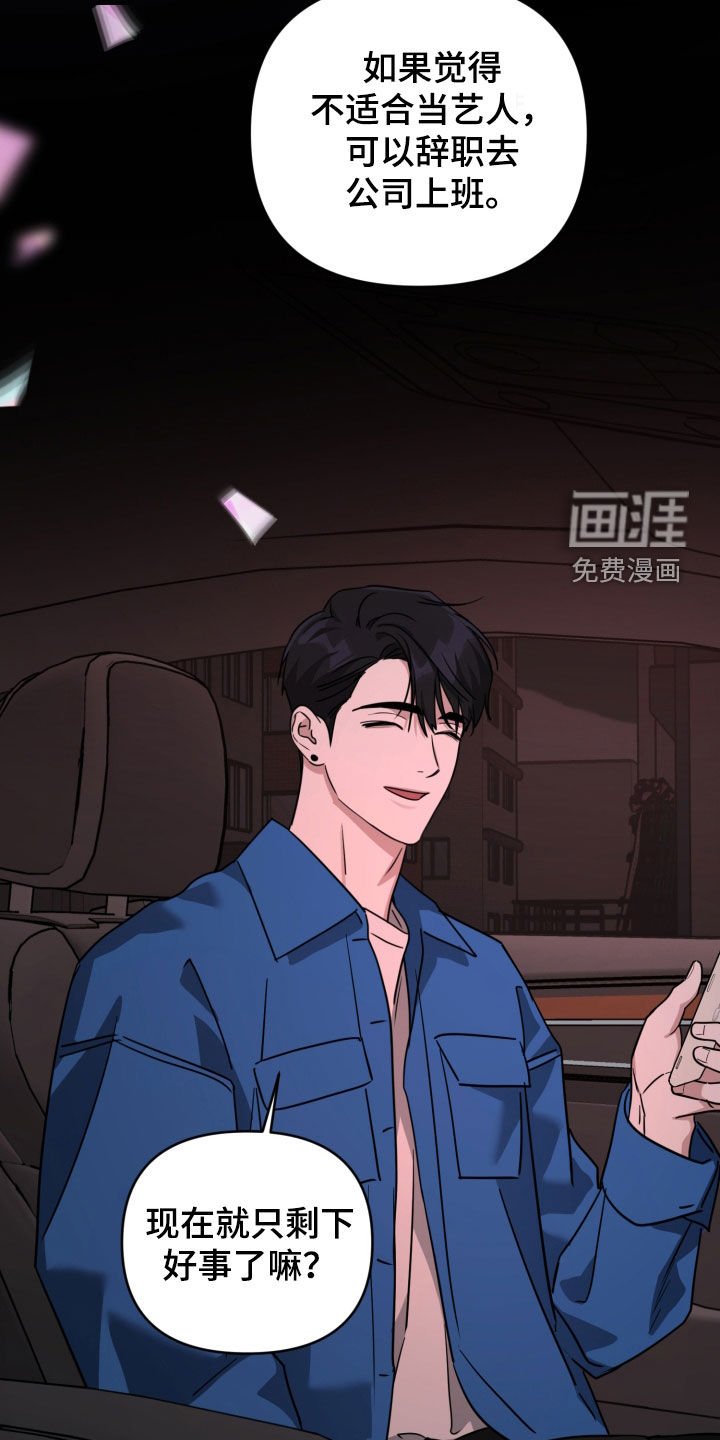 第61章：为了推开我
