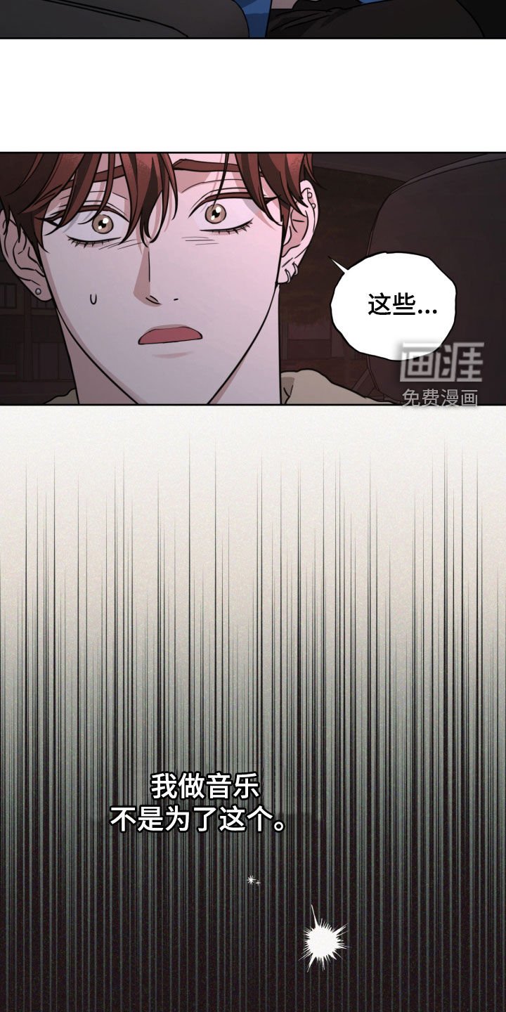 第61章：为了推开我